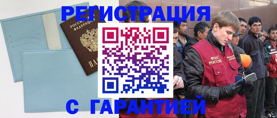 временная регистрация для школы в Собинке