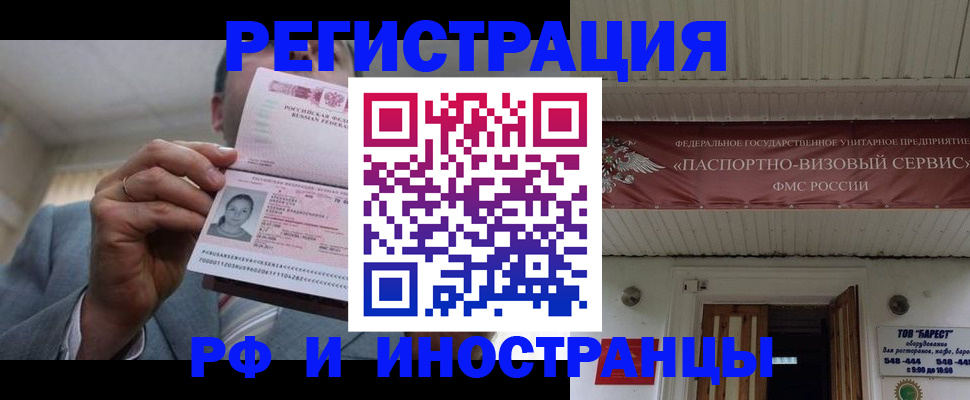 прописка для военкомата в Собинке