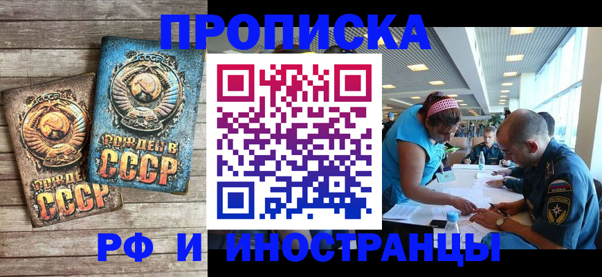 прописка для кредита в Собинке