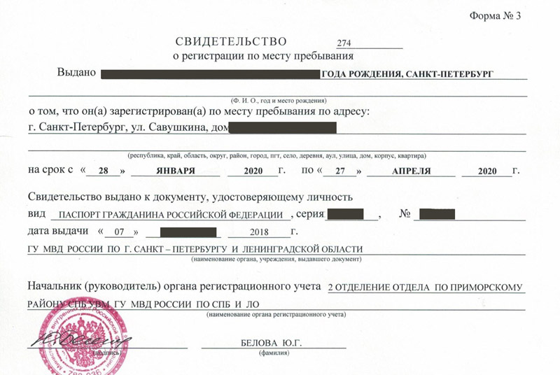 временная регистрация в Собинке временная регистрация в Собинке